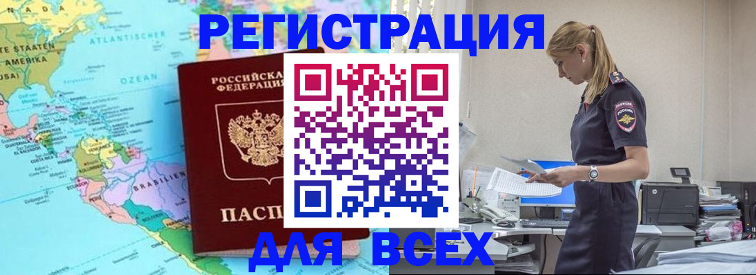 временная регистрация недорого в Череповце