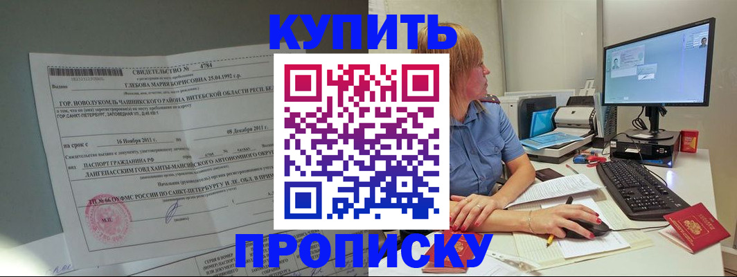 пропишу в квартире в Череповце