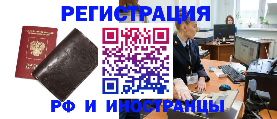 временная регистрация законно в Череповце